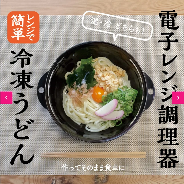 在宅ワークのランチに援軍がきました