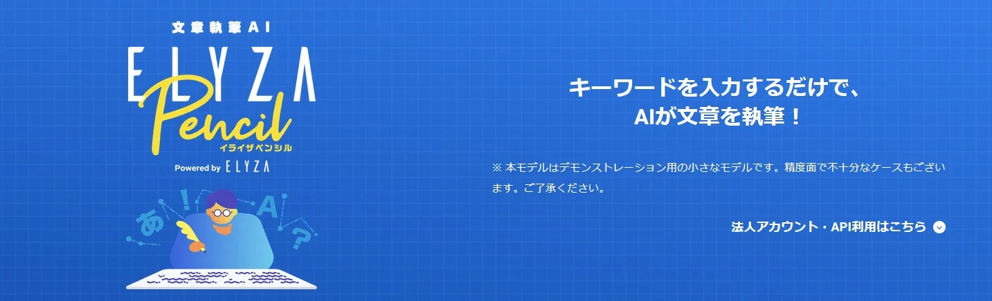 困ったときはAIにお願いしてみるお話