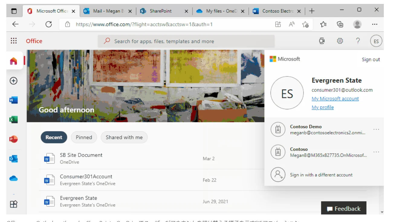 Microsoft 365のWebアプリでついにアカウント切り替えができるお話