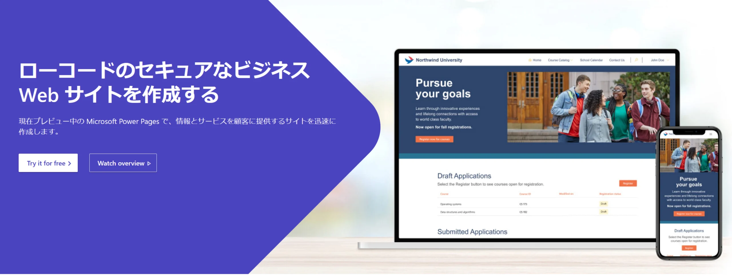 MicrosoftがPower Pagesを送り出してきたお話