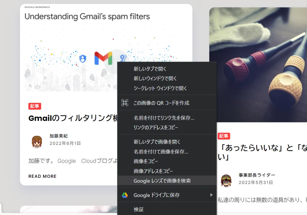 Google Chrome（デスクトップ版）でGoogleレンズが使えるお話