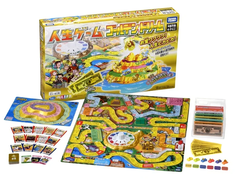 人生ゲームは時代を映すというお話