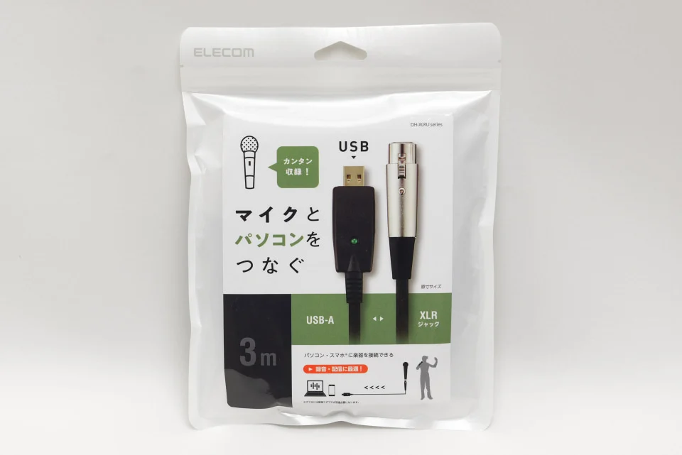 本格音響機器をUSB接続する方法