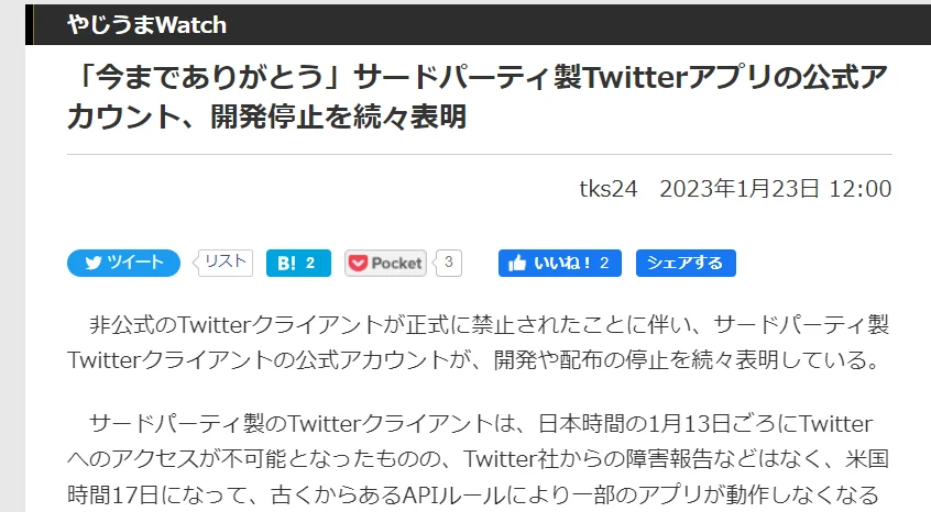SaaS運営者の負のバイブル