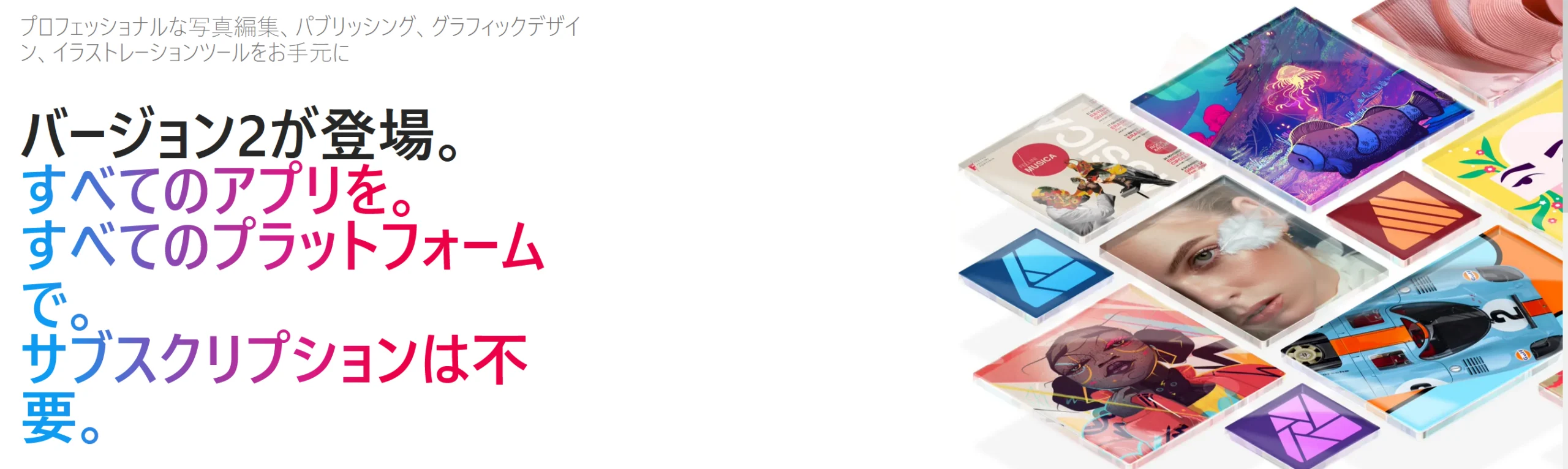 Adobeではない選択肢の現実性