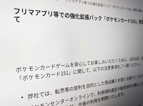 ポケモンカードの現状をご存じですか？