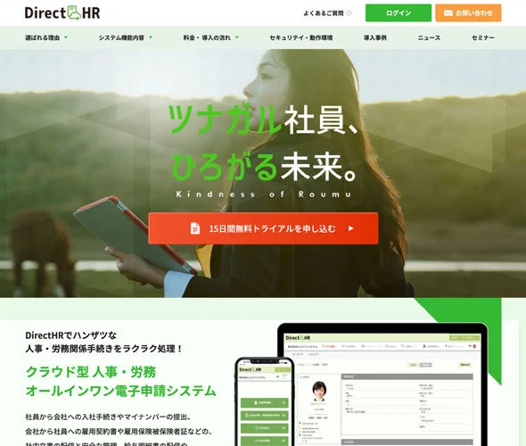 社労夢のランサムウェア被害からみる昨今のセキュリティ対策のお話