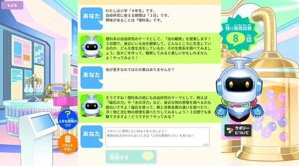 生成AIの正しい使い方というお話