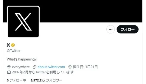 Twitterが消えます