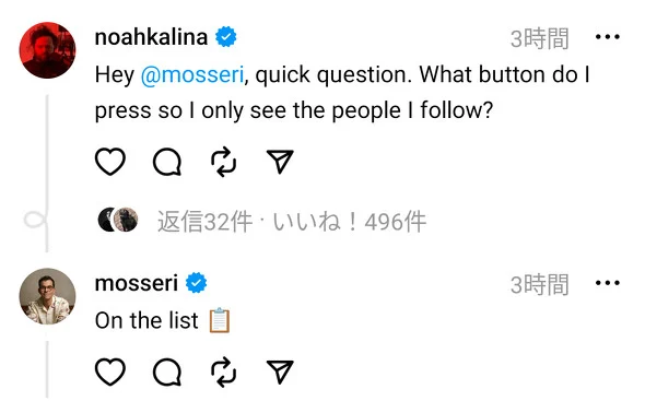 ThreadsはMastdonなどとも繋がるお話