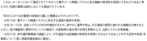 弘法も筆の誤りなお話