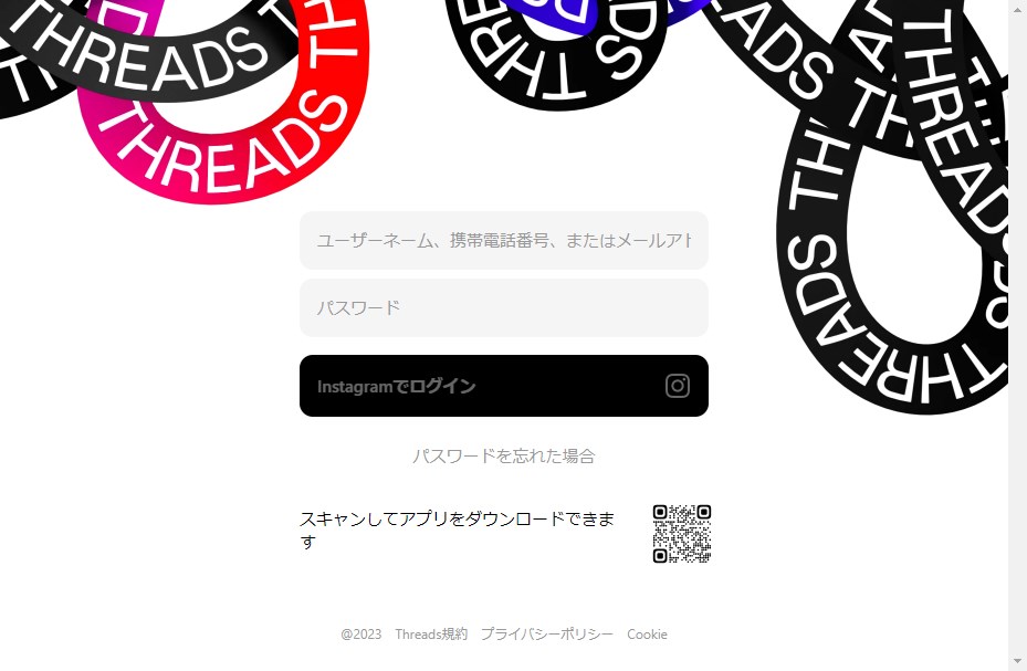 ついにThreadsにWebブラウザー版が登場したお話