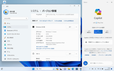 とても分かりづらいですが、今回はWindows11 22H2の大型アップデートだったお話