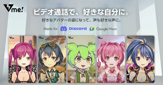 Google MeetでVtuber気分を？なお話