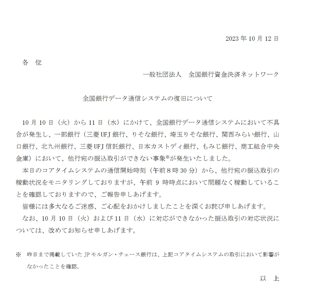 大規模障害が多いのはなぜ？な話