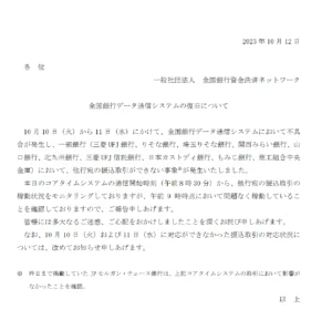 大規模障害が多いのはなぜ？な話