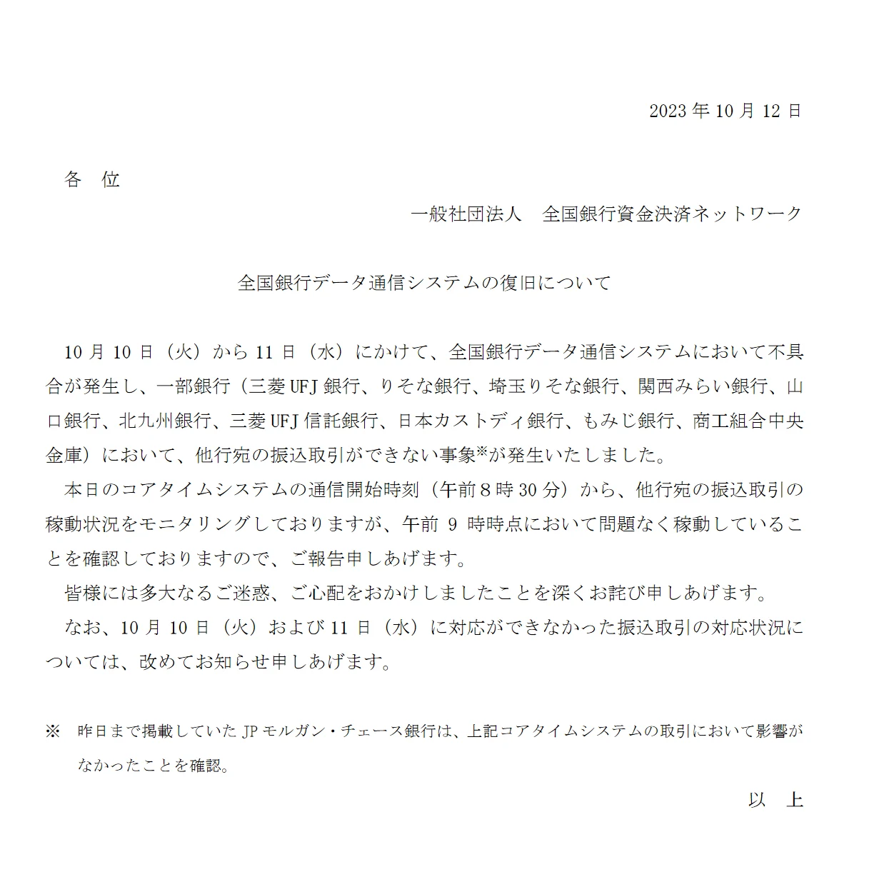 大規模障害が多いのはなぜ？な話