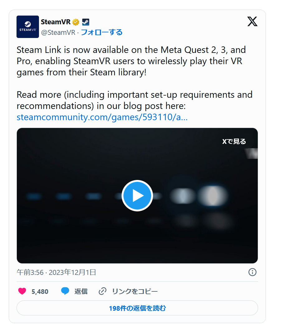 Steam VRがQuestシリーズでプレイしやすくなるお話