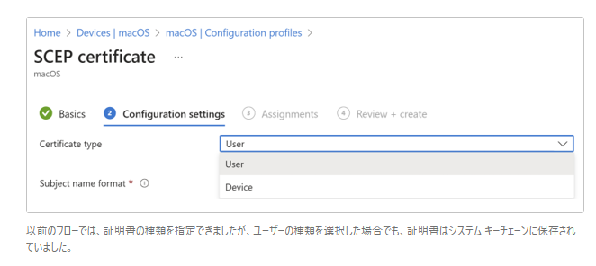 Microsoft Intuneの11月アップデートを見てみようというお話