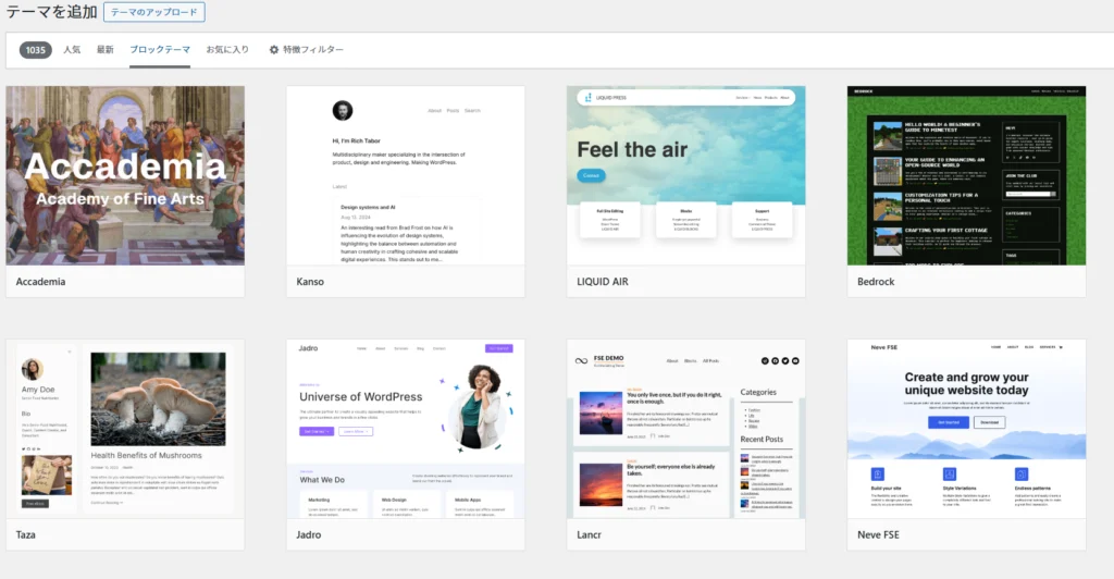 いまさらながらWordpressの ブロックエディタ＆テーマについてお話してみる