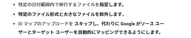 Microsoft OneDrive から Google Drive にファイルを簡単に移行できるというお話